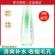 Post-Korean lotion Womens water replenishing moisturizing meticulous pores clear and ungreasy skin-care cosmetic students official