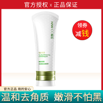 Post-Korean tea mens to keratinocytes Facial Woman Deep Clean Pores Dead Leather Face Gel Full Body Frosted Paste