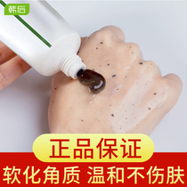 Post-Korean back to corner quality Tea mens deep cleaning pores dead skin Black head face Face Gel Full Body Frosted Cream Woman