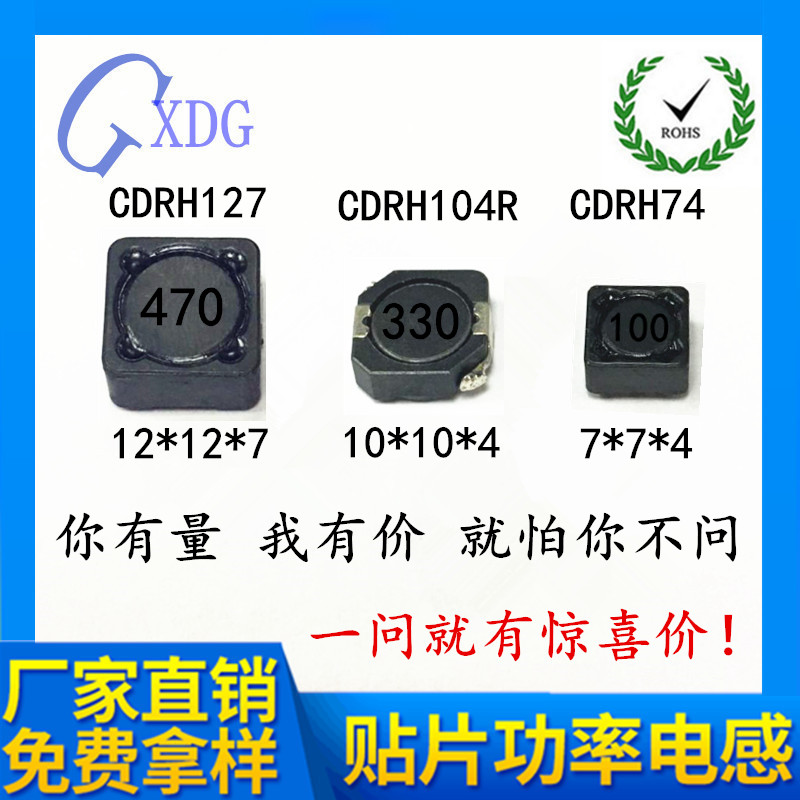 Patch-shielded power inductors 2 2 3 3 4 7 10 15 22 33 47 68 100 220 330UH