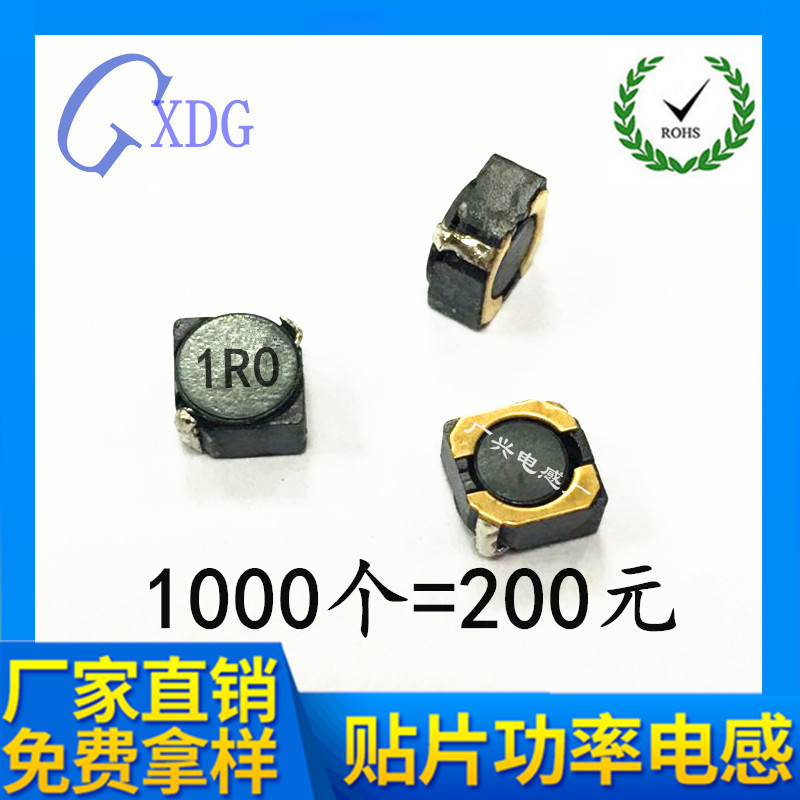 5D18 5D28 1UH 1 5UH 2 2UH 3 3UH 1000=200 yuan patch shielded power inductor