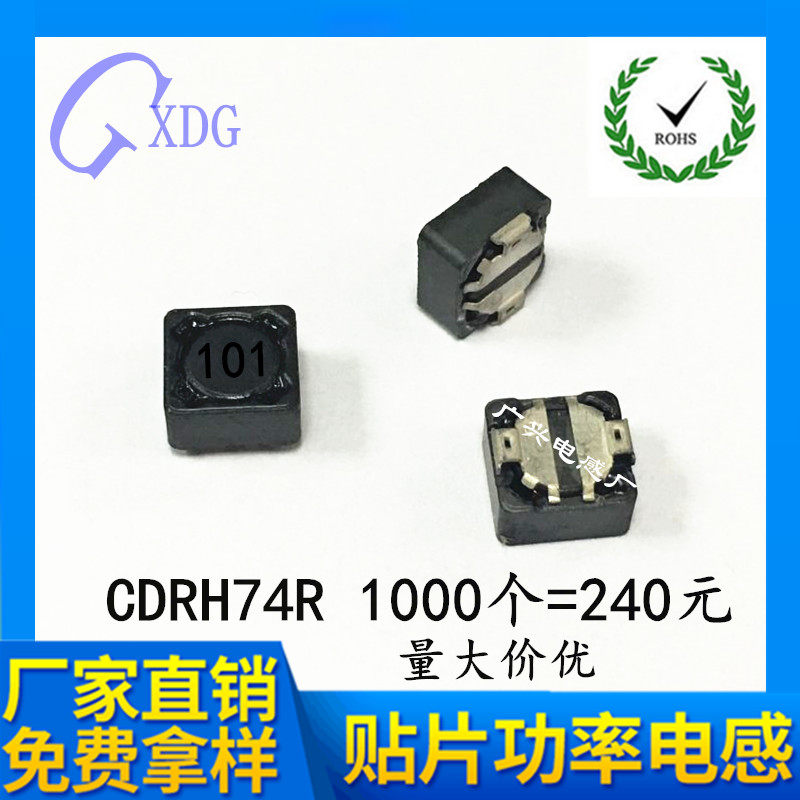 SMD power inductor CDRH74R 100UH silk screen 101 7*7*4 factory direct sales