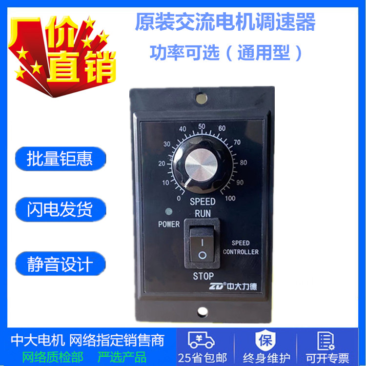 ZD medium and large AC motor governor controller US5120C motor speed control switch speed control table 220V