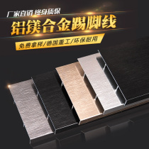 Aluminum alloy skirting simple black footline sticking metal corner stainless steel 6 8cm skirting board