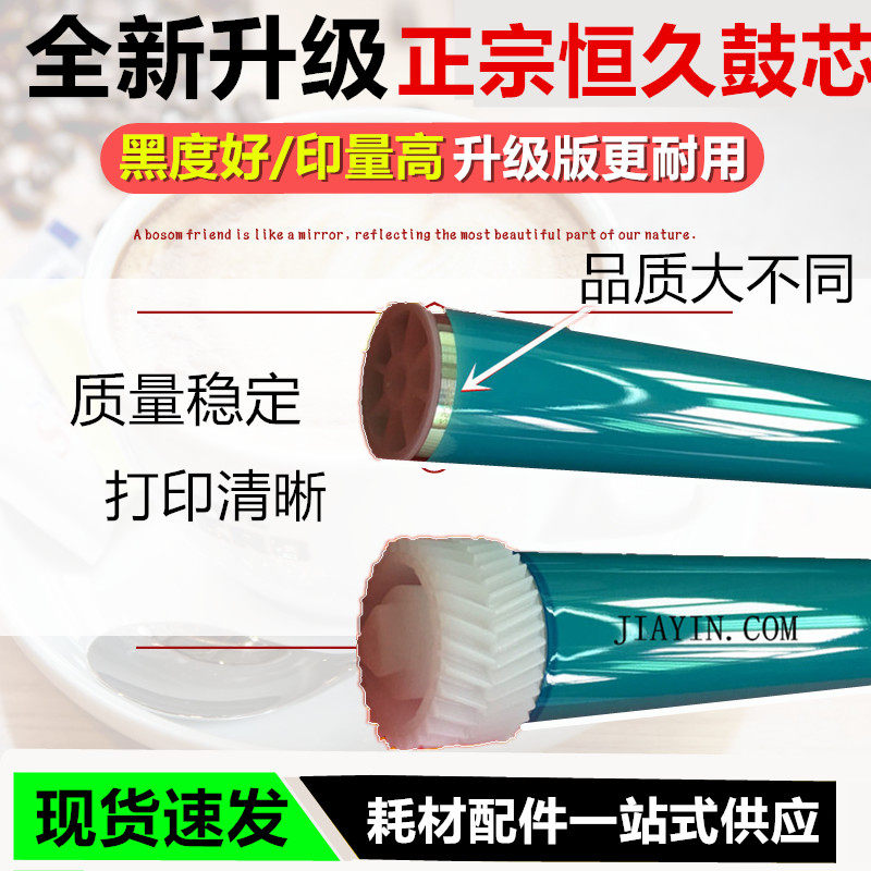 HP HP1010 drum core HP1020 drum core HP12A drum core HP HP1005 1018 drum core permanent