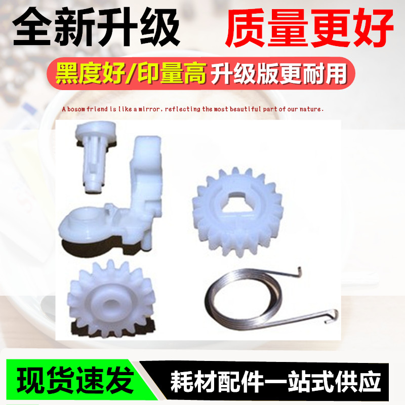 Apply to Kyocera FS1040 1060 1020 1025 1025 1125 1125 Graphic warehouse drive powder gear