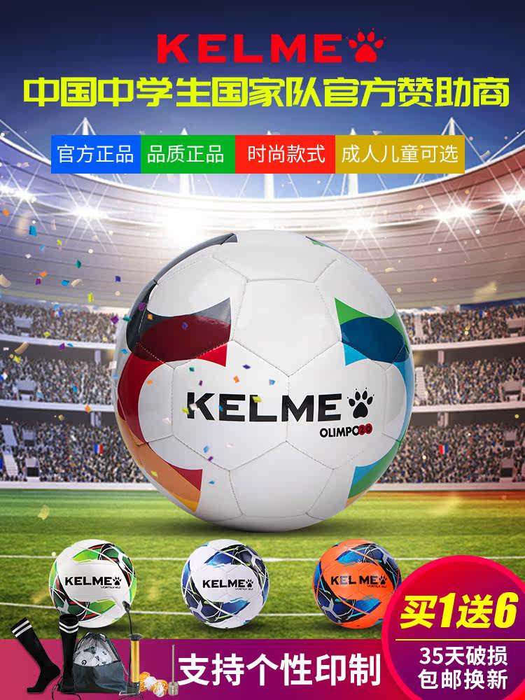KELME Football No 5 No 4 No 3 Child Student Adult Men's Training Match Football KELME Football