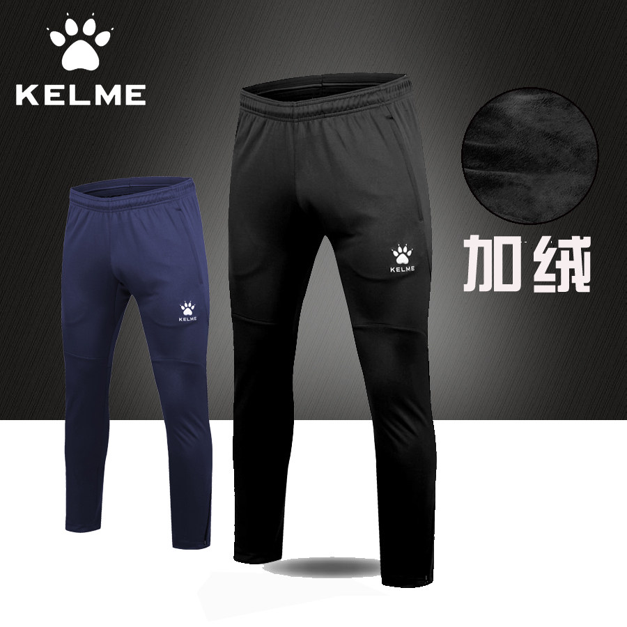 KELME Carlmey Football Training Pants for Men in Fall and Winter Knitted Trousers Plug Trousers