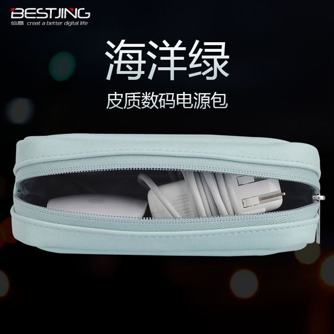 Dây nguồn bảo vệ bộ sạc dây cắm gói chuột gói phụ kiện kỹ thuật số mac apple macbook Huawei - Lưu trữ cho sản phẩm kỹ thuật số