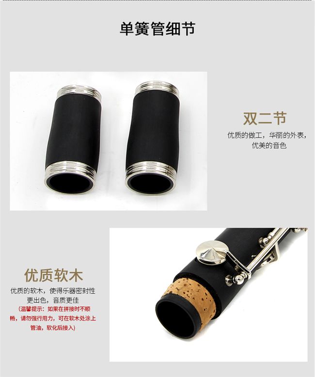 Xinbao clarinet clarinet người mới bắt đầu nghiệp dư mạ niken nút clarinet tây treble cụ trống điện tử yamaha