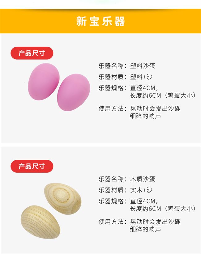 Kho báu mới Nhà máy nhạc cụ Orff cung cấp trực tiếp nhựa cát trứng cát bóng nhạc đồ chơi trẻ em cây đàn đồ chơi cho bé