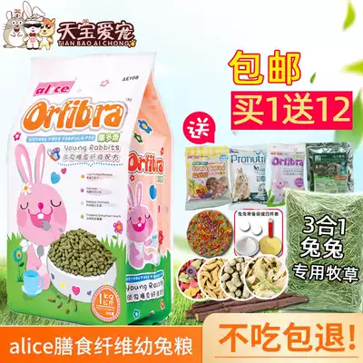 Pet rabbit food Rabbit feed Pet Alfalfa dietary fiber formula puffed young rabbit food big bag 1kg