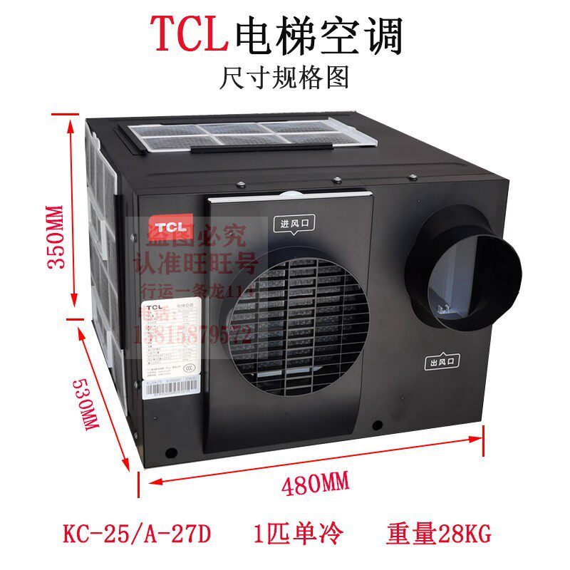 TCL lift air conditioning 1 pie 1 5 pis KC-25 A-27DKC-32 A-35D A-35D drainage circular atomization sterilization-Taobao