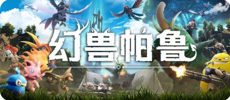 幻兽帕鲁-下载吧