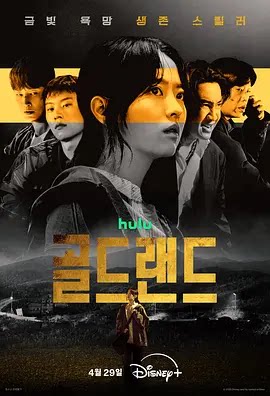 赌金 골드랜드 (2026)