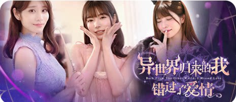 异世界归来的我错过了爱情-下载吧