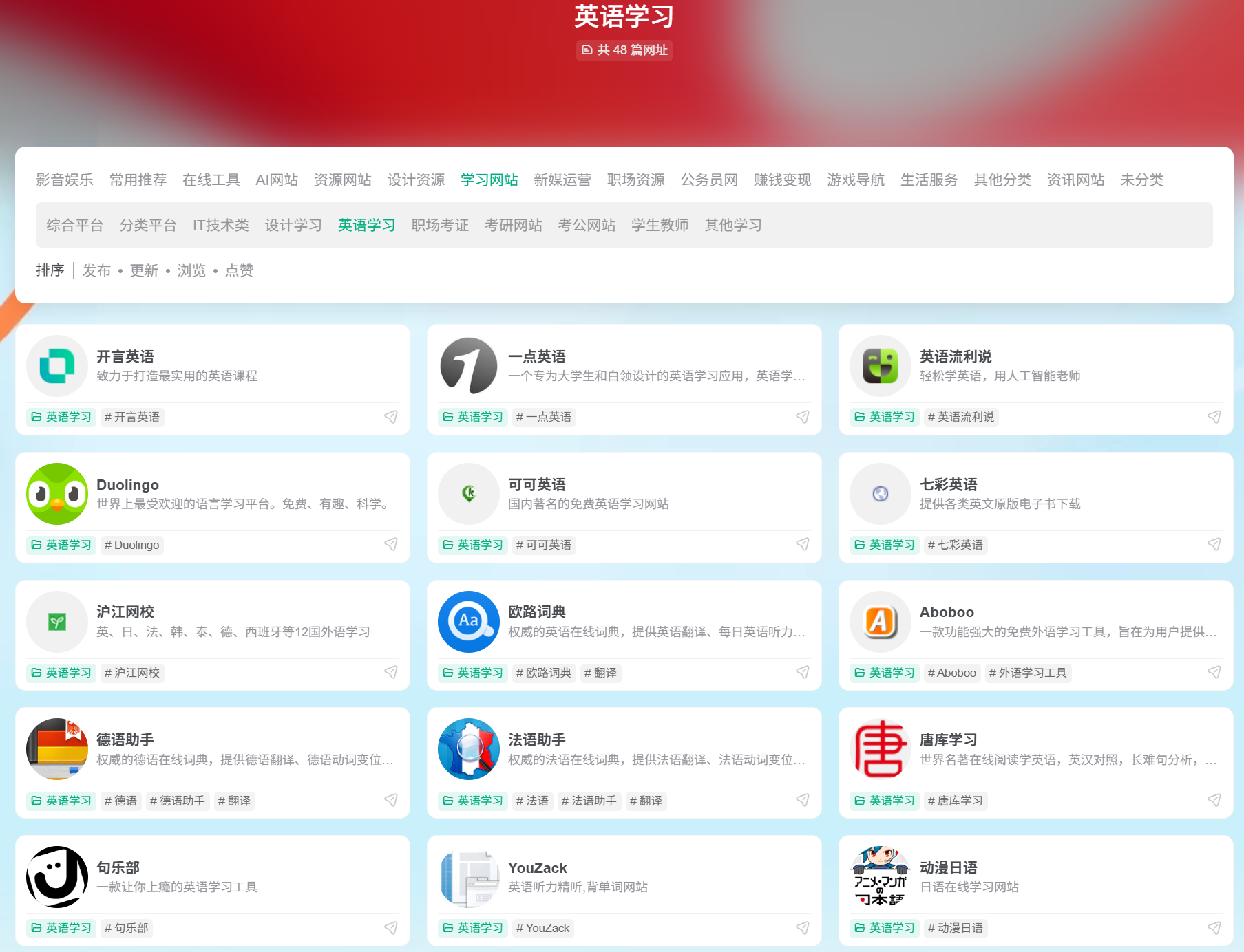 2026 免费外语学习网站大全｜6 个实测零门槛平台，附直达链接