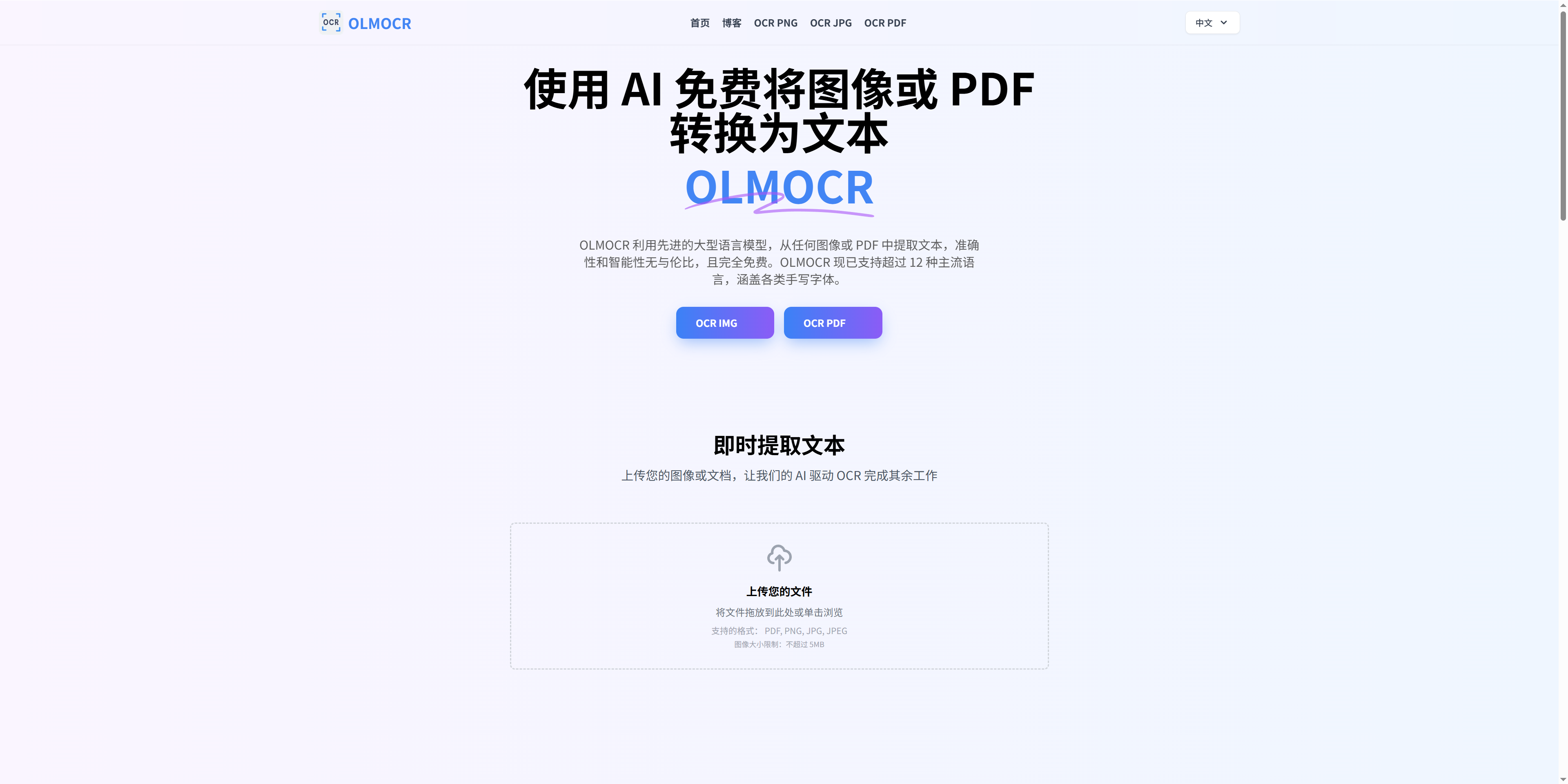 2026 免费在线办公工具网站合集｜8 个无广告实测神器