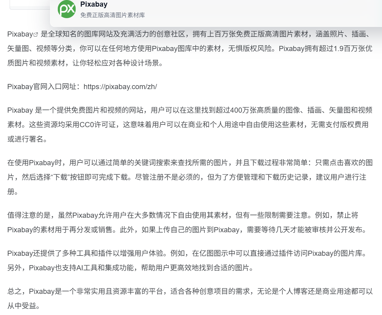 2026 免费可商用设计素材网站推荐｜6 个无版权实测平台