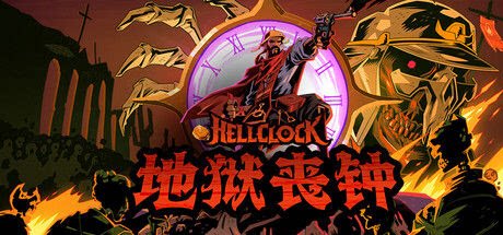 地狱丧钟 Hell Clock-下载吧
