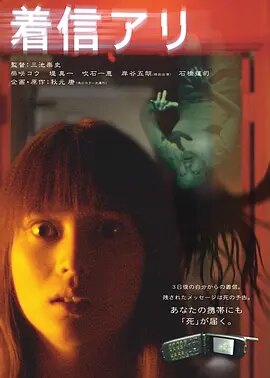 鬼来电3部合集