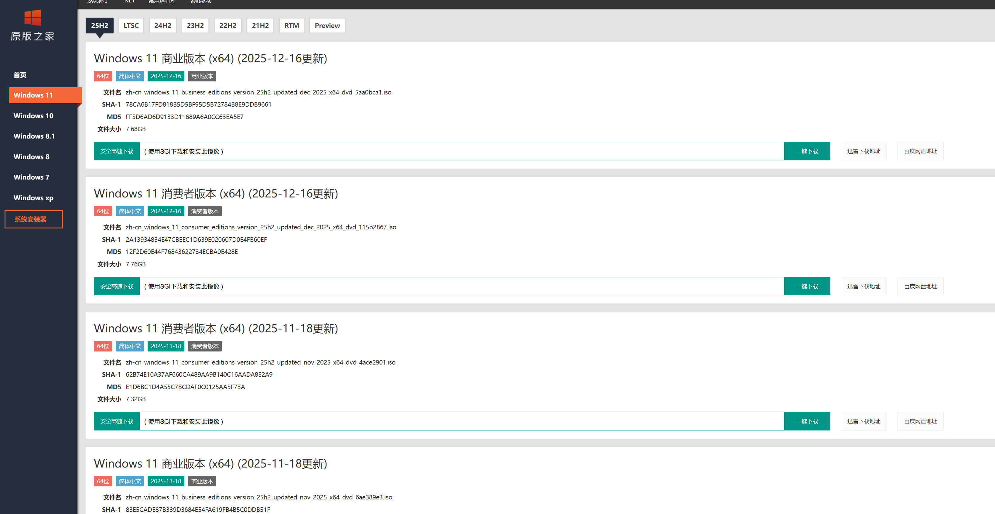 程序员 / 装机党必藏！1 个宝藏 MSDN 替代网站，高速下载原版系统镜像