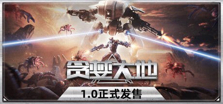 贪婪大地-下载吧