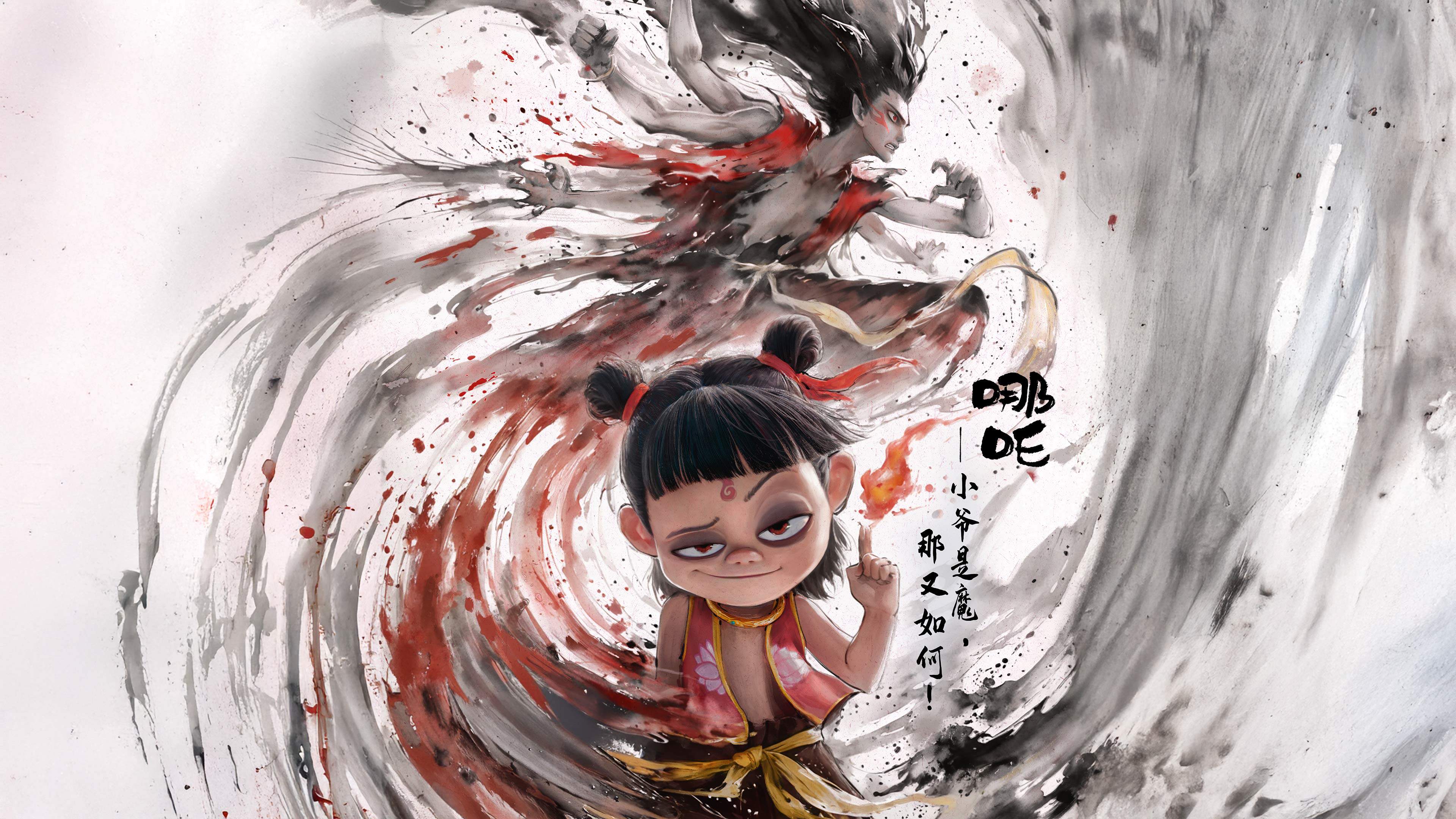 水墨国风哪吒 4K 高清无水印电脑壁纸 魔童降世经典台词原画