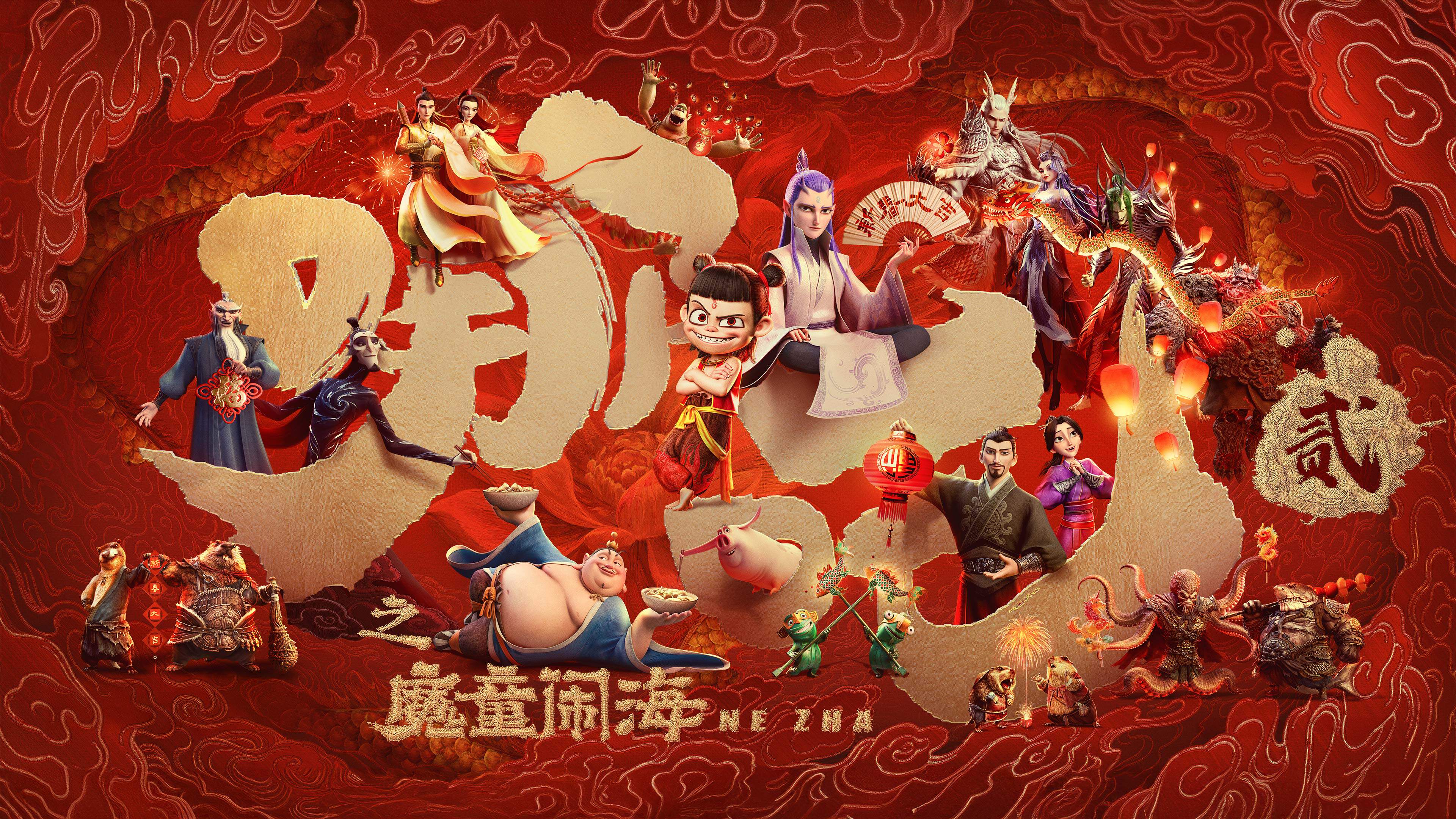 4K 高清无水印哪吒之魔童闹海全员海报电脑壁纸,哪吒敖丙众角色红色新年国漫原画