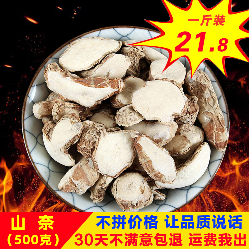 Sannai Sannai Sa Ginger 500 grams Spice Spice Fishing ingredients sulfur - free sand - nai natural halide hot pot