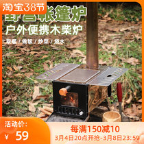 bushcraft outdoor camping multipurpose shake-up folding tent heating stove barbecue firewood stove chimney stove