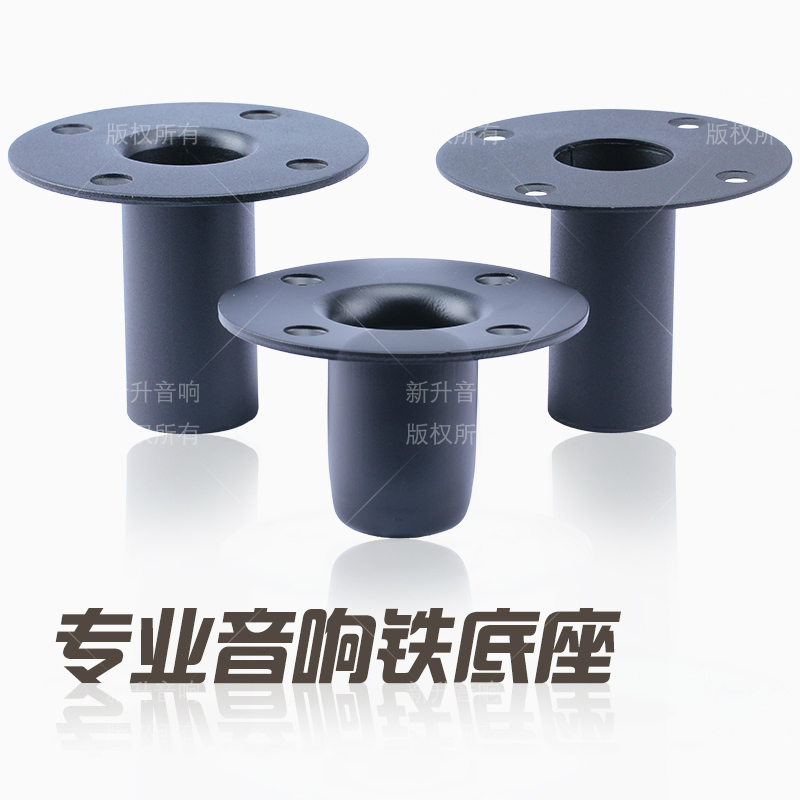 Professional Stage Speaker Metal Bottom Eyelet Sound Base Bracket Accessories Support Seat Speaker Nursery Iron Base