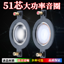51 3mm treble voice coil sound film imported titanium film round wire flat wire with column 51 5 core tweeter accessories