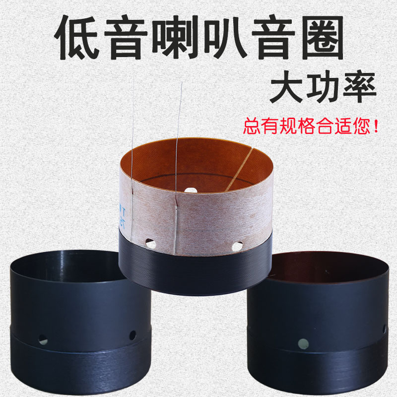 Round line 65 5 75 5 99 5mm bass voice coil pure copper coil 100 12 12 15 inch horn repair accessory