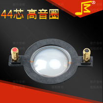 Round wire 44 4mm treble voice coil membrane short bracket 44 core tweeter High Molecular Membrane speaker accessories