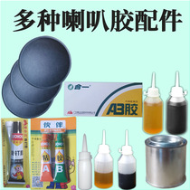 Subwoofer repair glue Special glue Voice coil paper cone dust cap glue White glue AB glue Black glue center glue A variety of