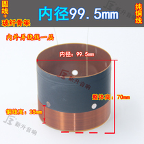 99 5mm low voice coil round wire glass fiber skeleton with sound hole out of air out pure copper wire 100 core bass horn