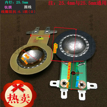 Outdoor imported titanium film high dome treble 25 5mm treble voice coil 25 4 horn coil 25 core titanium film short frame