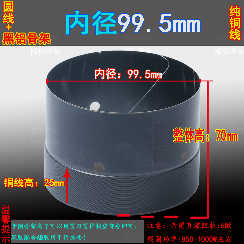 99 99 5mm bass voice coil pure copper wire High power stage horn Kerch aluminium skeleton coil 100 Core bass horn