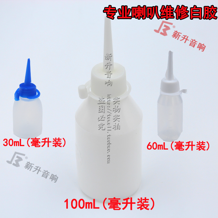 White glue professional subwoofer repair glue dust cap foam edge, etc