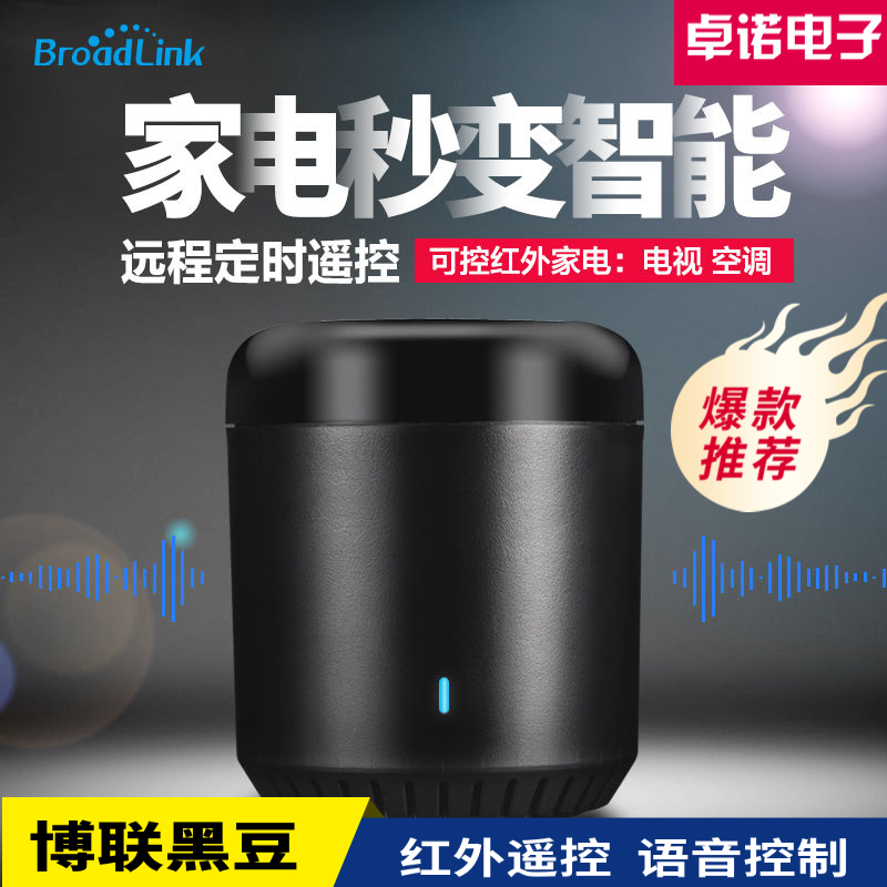 BroadLink Black Bean Smart Home Infrared Remote Control Air Conditioning