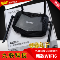 China Mobile Jiulian UNR030N Mobile one thousand trillion WIFI6 Router Dual-frequency MESH networking Jiulian UM002