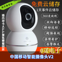 China Mobile V2 Intelligent Camera Wireless WIFI connects high-definition 1080P mobile phone panoramic monitoring and home looking