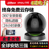 Dahua Le Orange TP7C camera monitoring home mobile phone wireless WiFi remote 360 degree panoramic night vision HD
