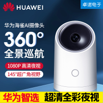 Huawei Puffin Camera monitoring mobile phone remote two-way voice call night vision Haisi smart selection 360 degrees HD