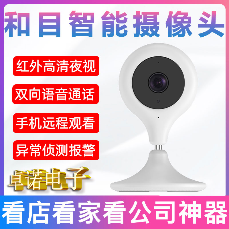 China Mobile and C12 C12 C13 C31 C31 camera phone distal end monitor home WIFI 360 degrees