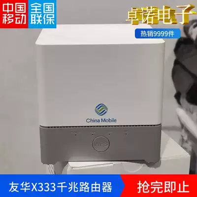 China Mobile Youhua X333 full gigabit Port router dual band 1200 wireless 5G through wall built-in antenna