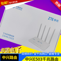 Brand new China Mobile ZTE E503 routers wireless broadband wifi enhances home office wear wall king