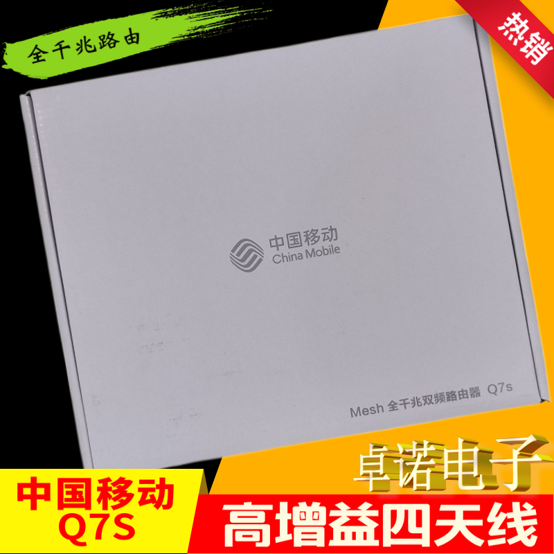 China Mobile Q7S Full one thousand trillion Router Dual-frequency 1200M Wireless 5G Weed Wall China Mobile Q5 Loading Master