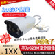 Huawei White 4MM1080P HD Full Color Night Vision